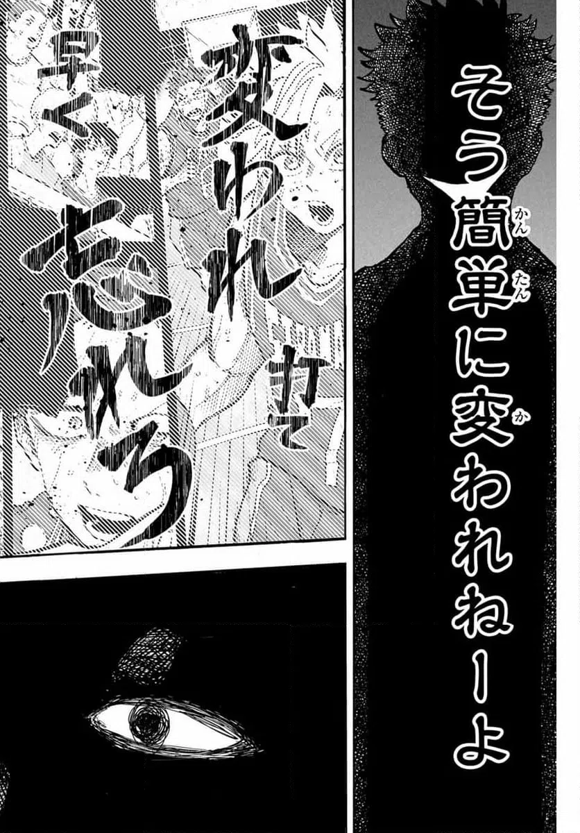 ページ 16 — 第65話