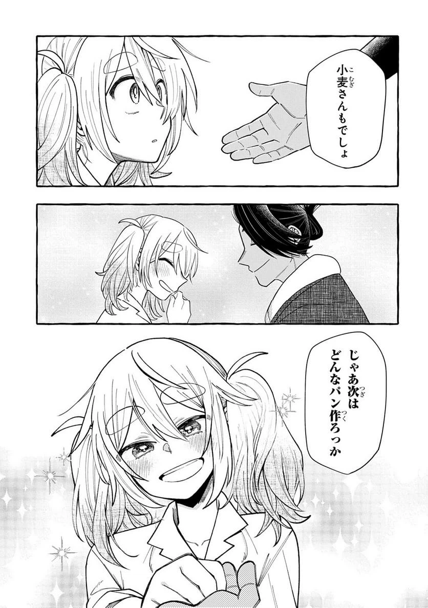 ページ 19 — 第10話
