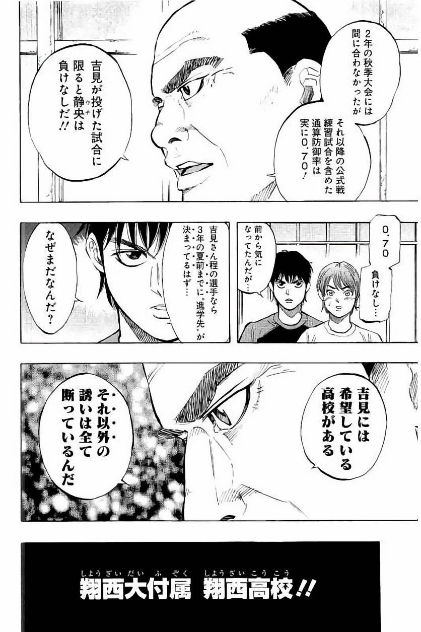 ページ 9 — 第30話