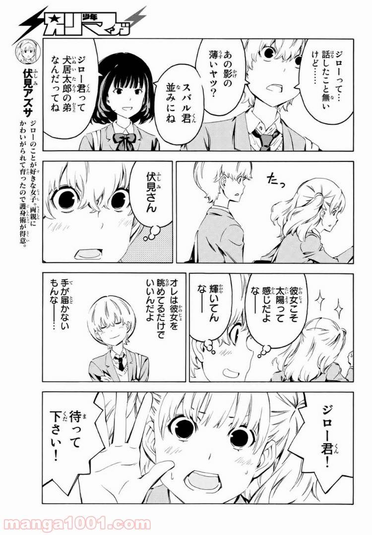 ページ 5 — 第7話