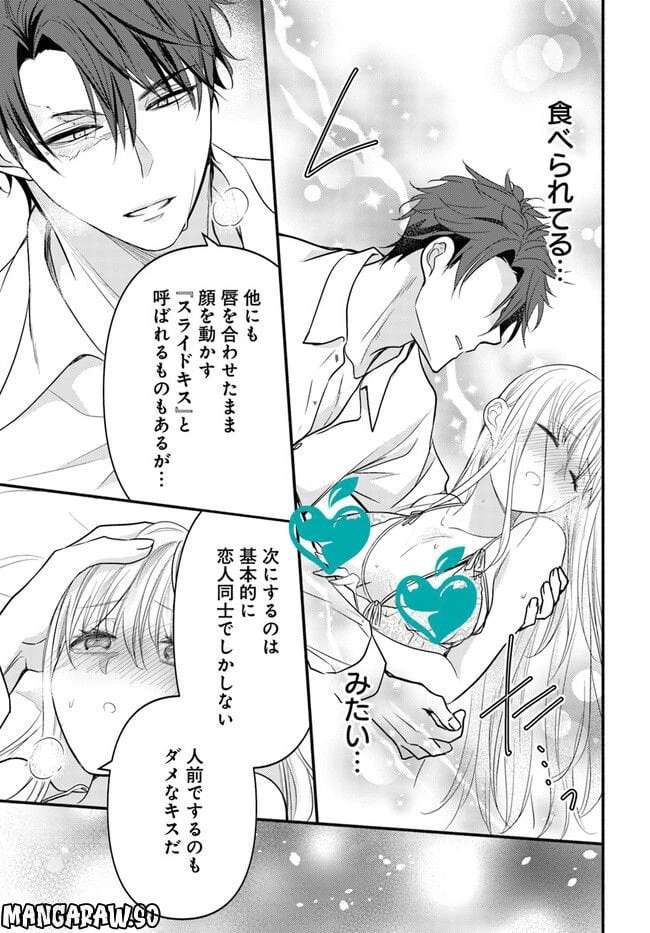 ページ 7 — 第5.1話