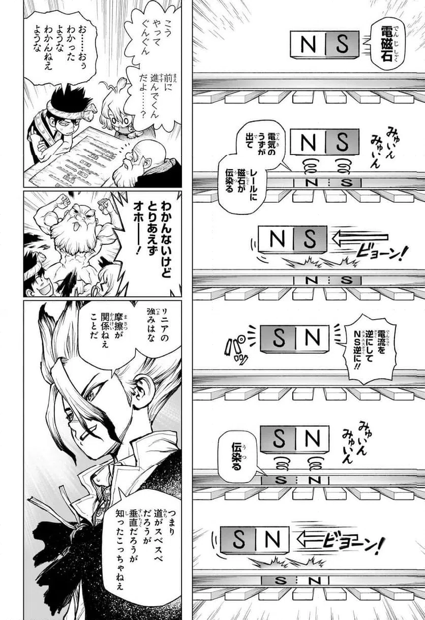 ページ 32 — 第2話