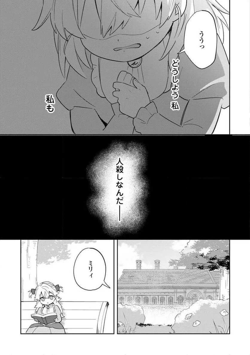 ページ 5 — 第14話