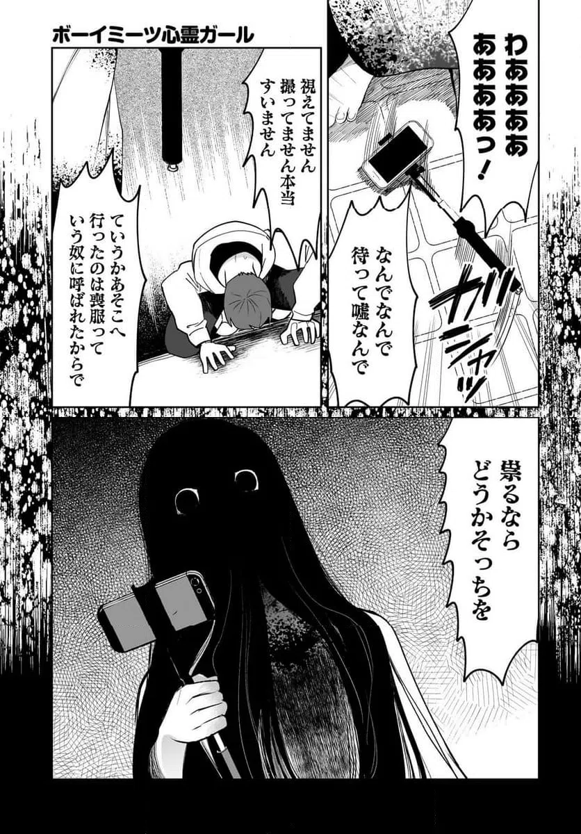 ページ 27 — 第1話