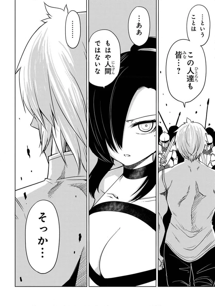 ページ 5 — 第11.2話