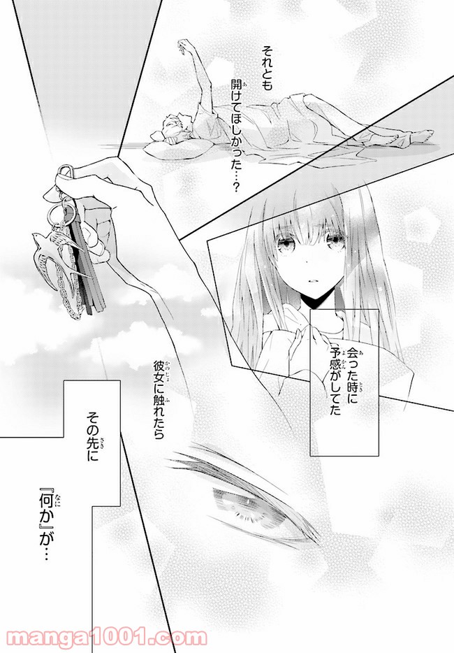 ページ 32 — 第4話