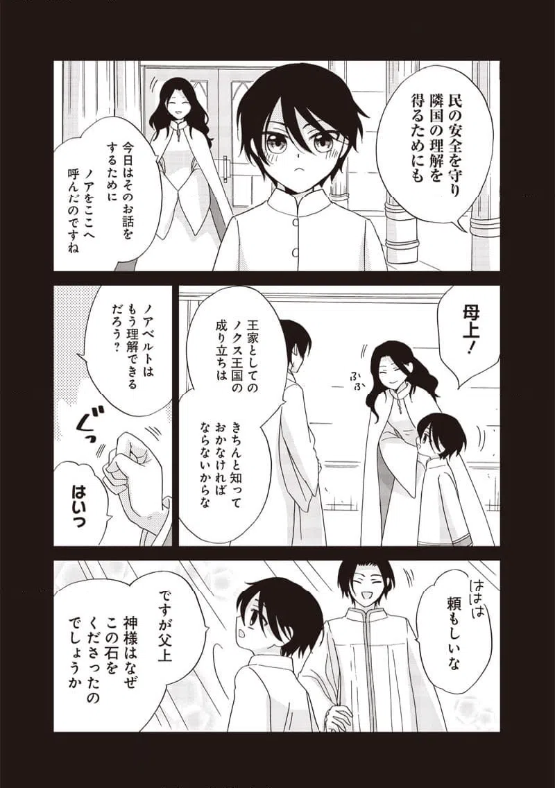 ページ 5 — 第45話