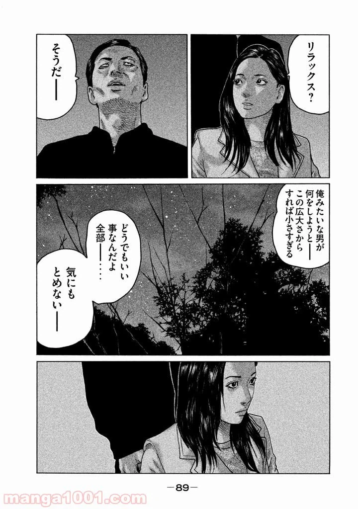 ページ 13 — 第123話