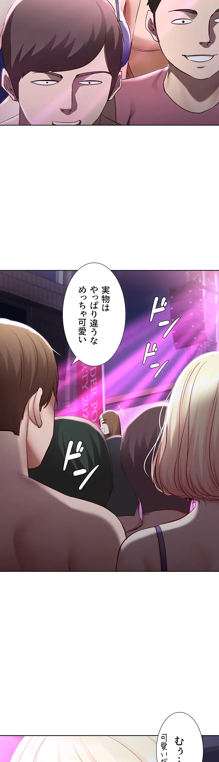ページ 3 — 第76話