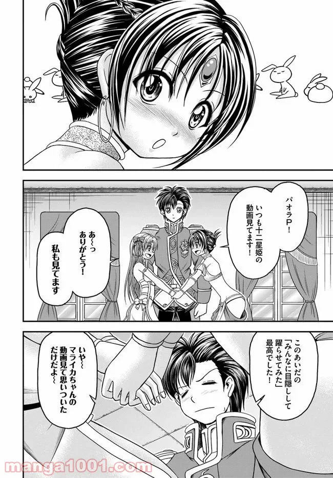 ページ 20 — 第22話