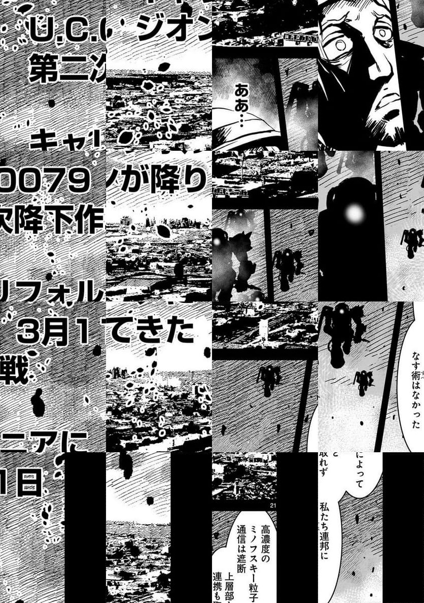 ページ 21 — 第28話