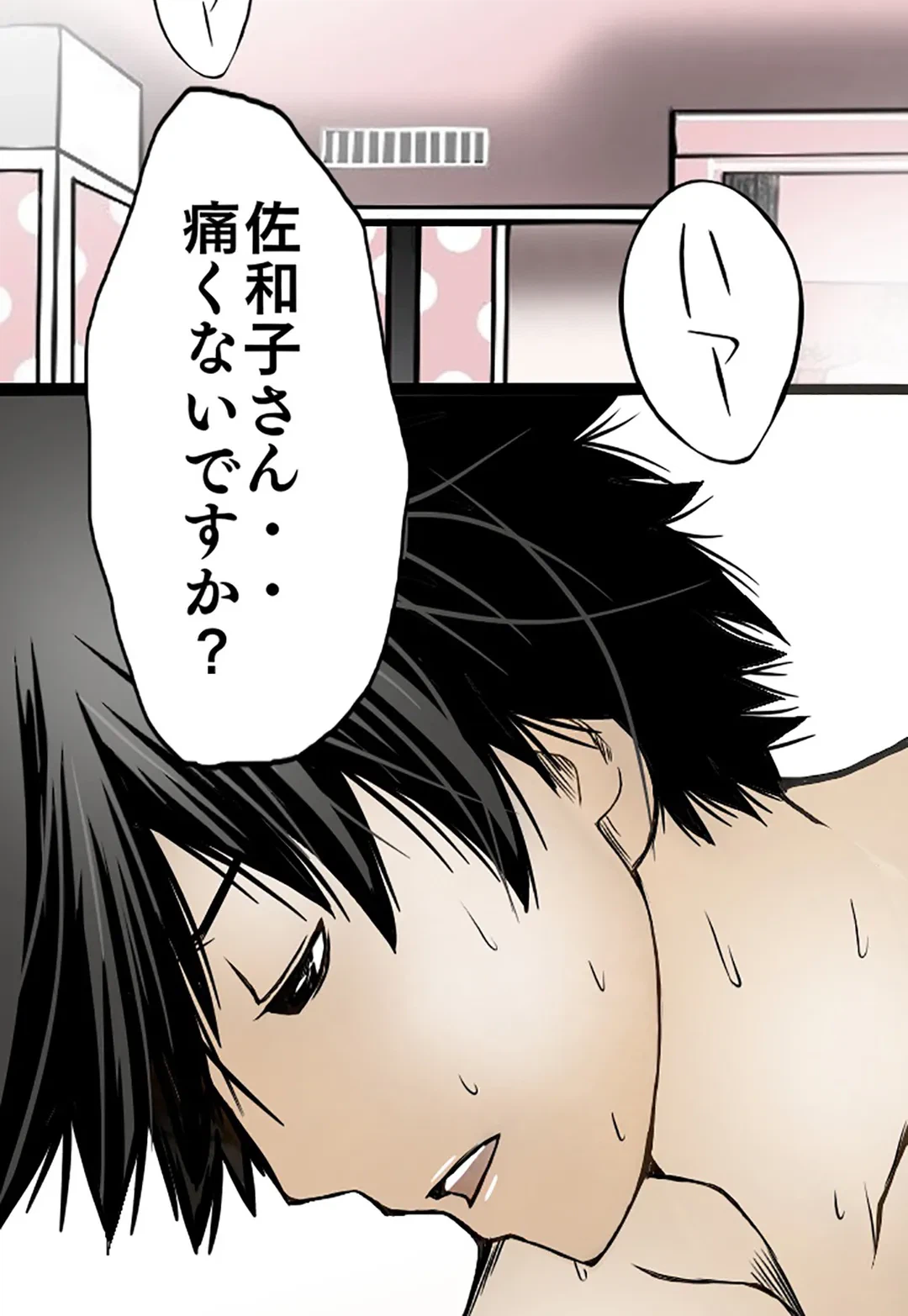 ページ 6 — 第36話