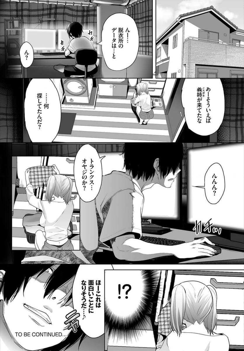 ページ 17 — 第5話