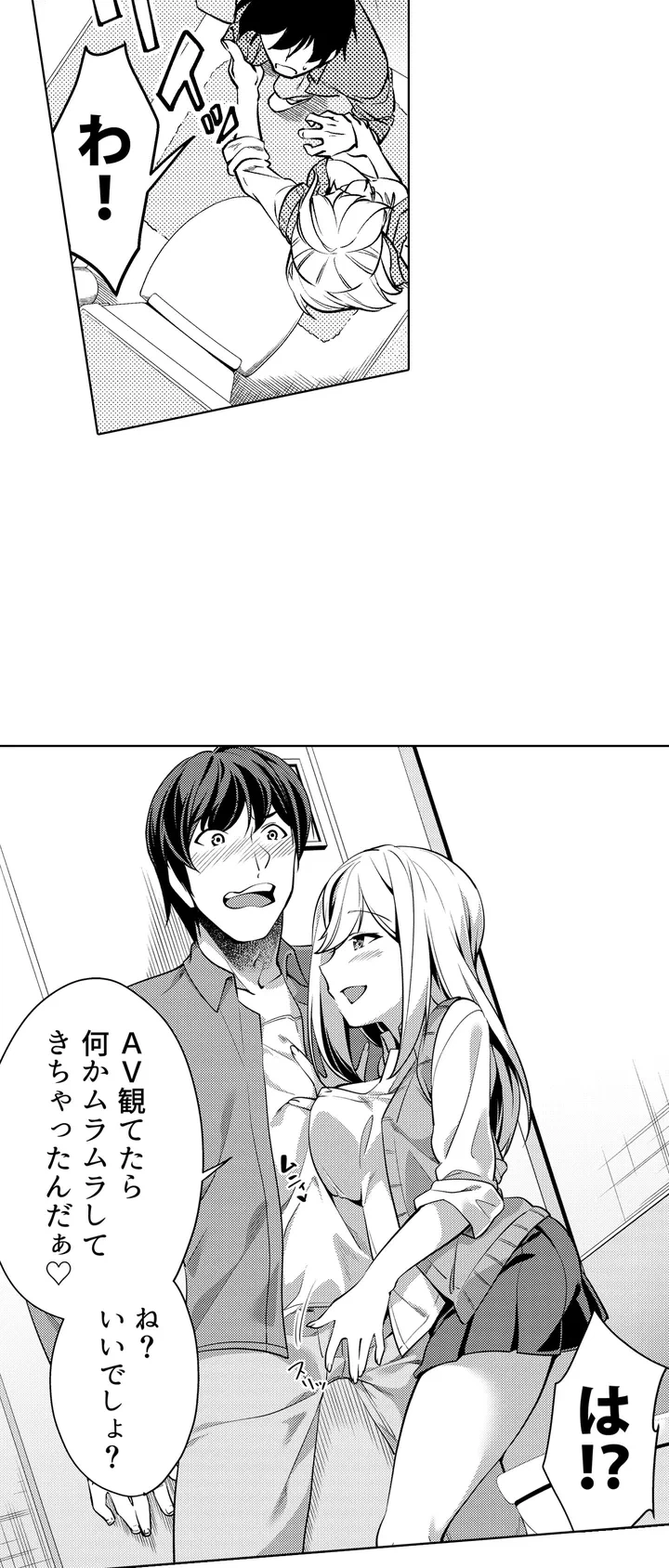 ページ 29 — 第1話