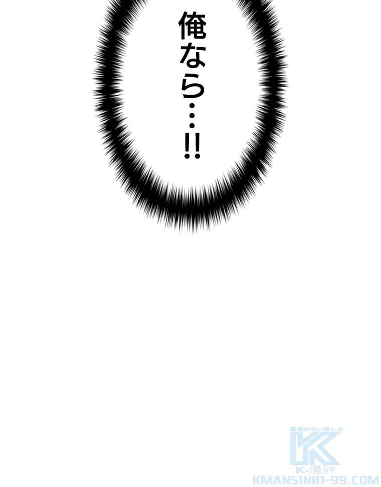 ページ 26 — 第116話