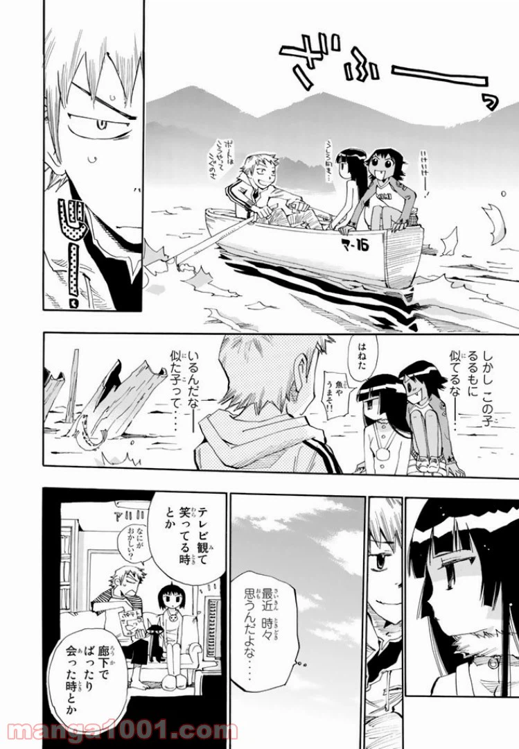 ページ 18 — 第14話