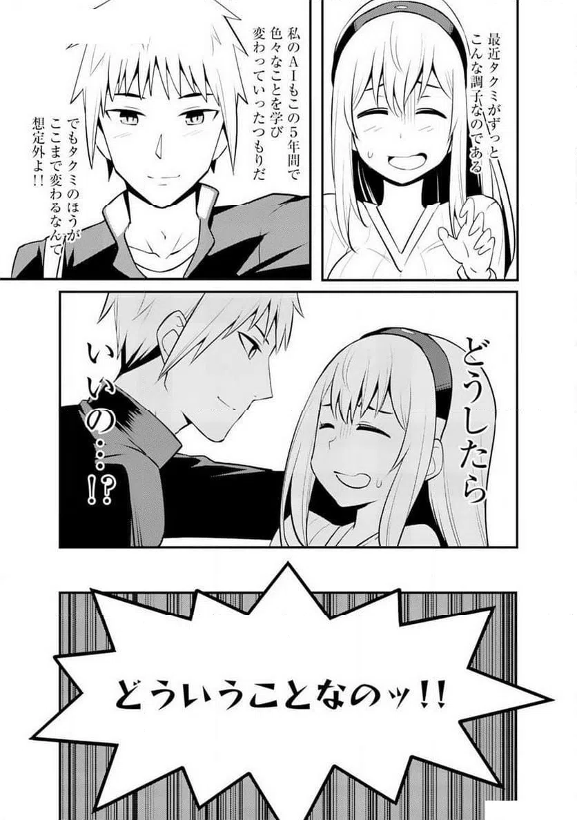 ページ 19 — 第4話