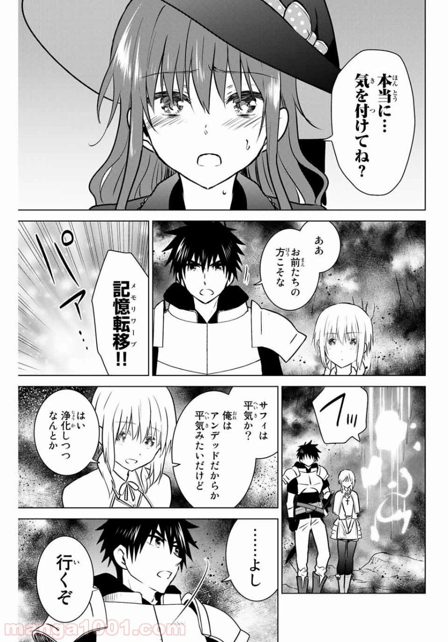 ページ 10 — 第27.2話