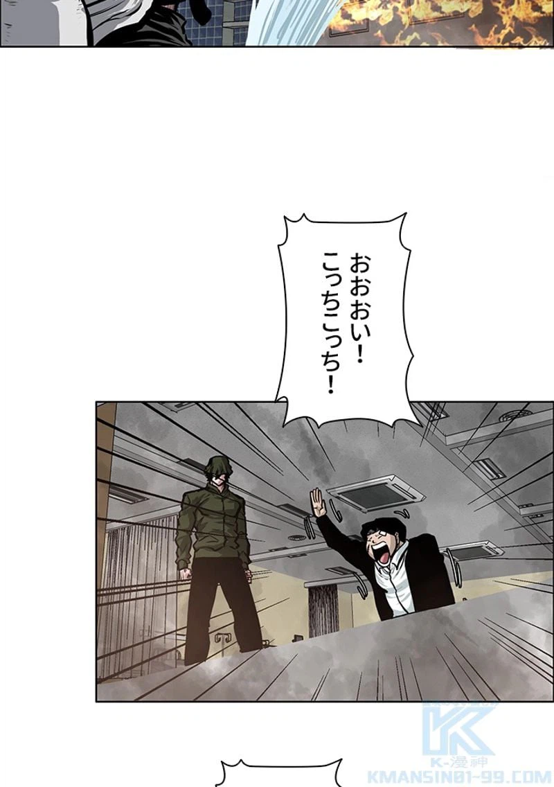 ページ 29 — 第131話