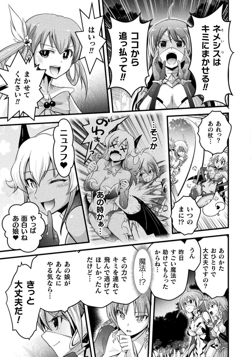 ページ 9 — 第9話