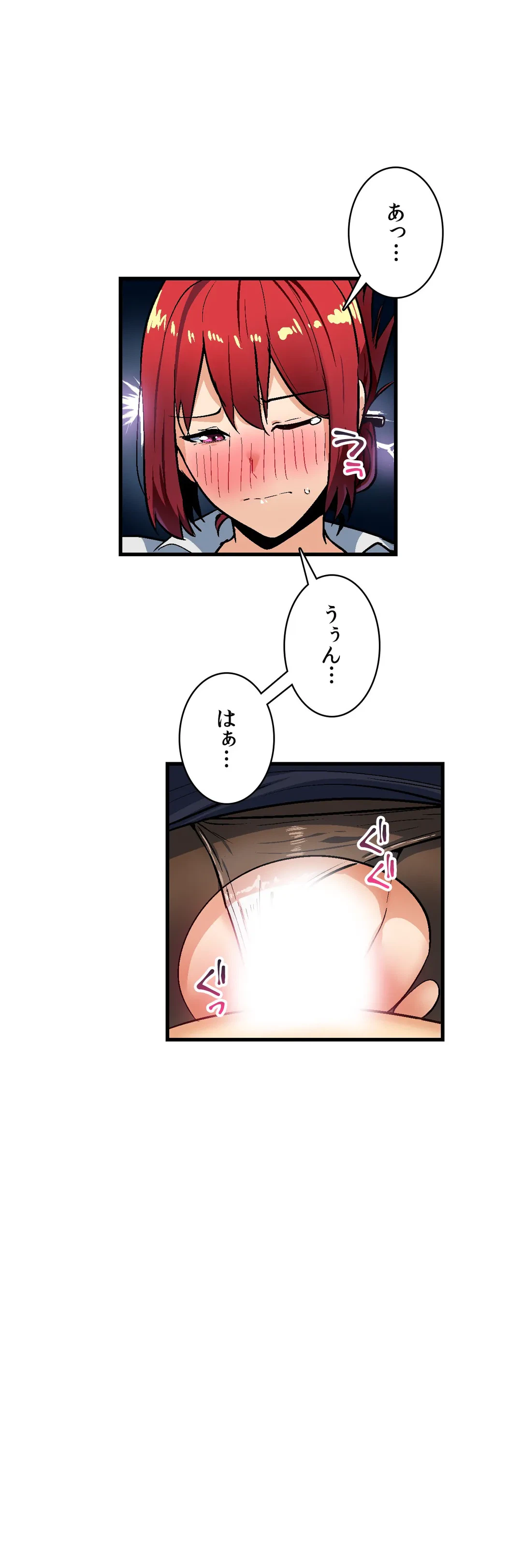 ページ 16 — 第37話