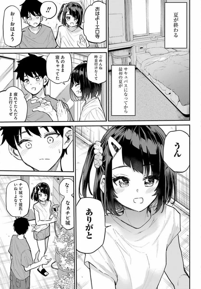 ページ 35 — 第17話