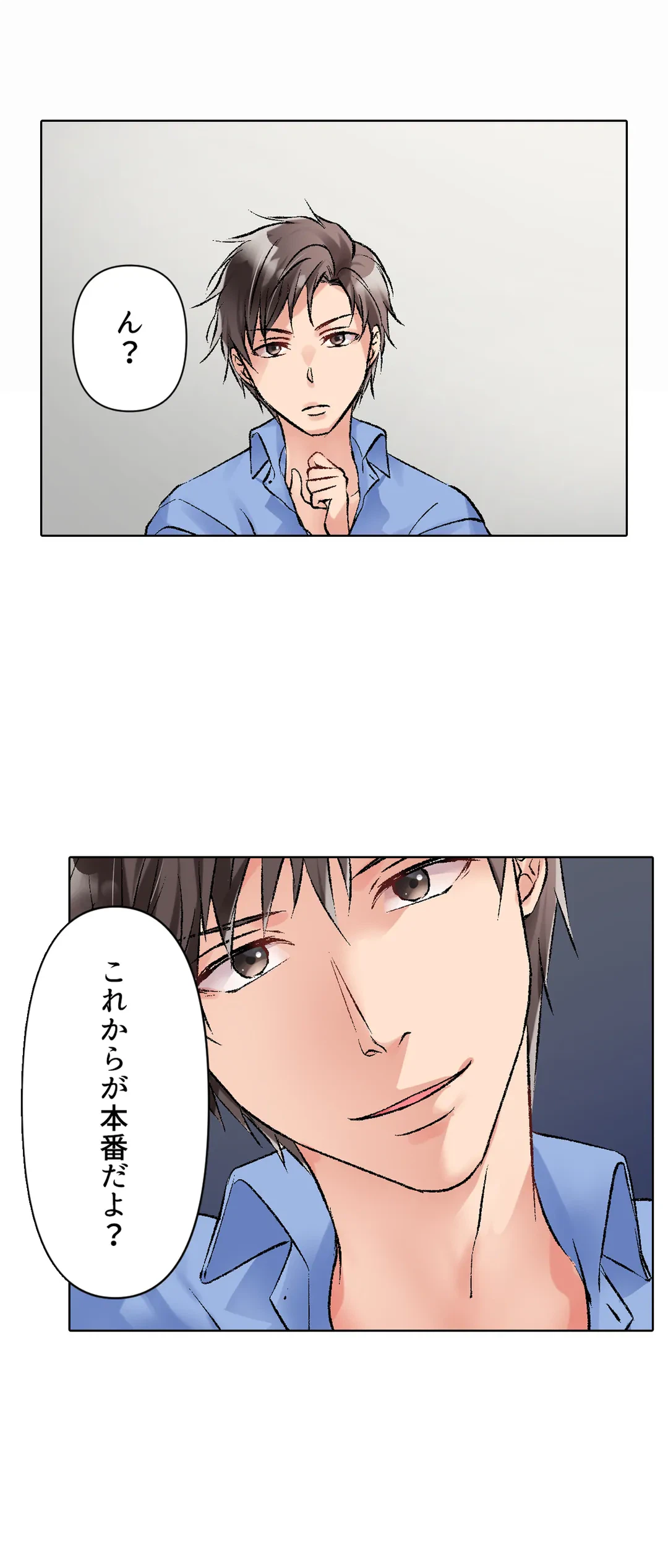 ページ 9 — 第15話