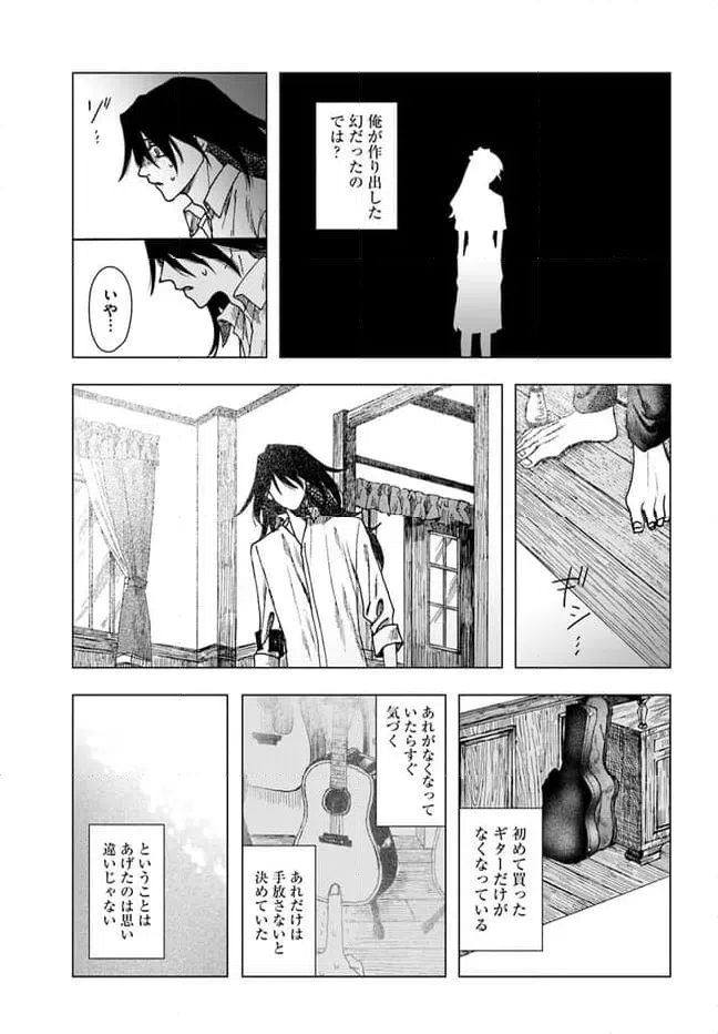 ページ 3 — 第15話