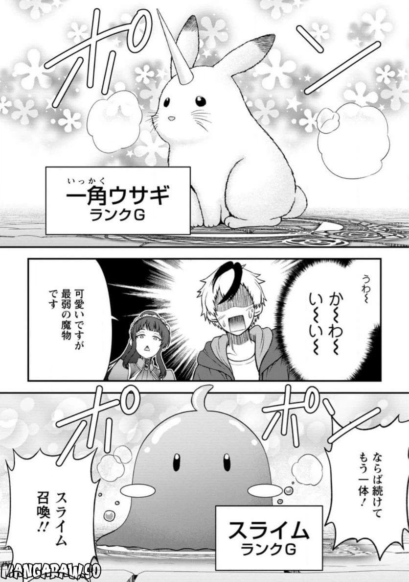 ページ 20 — 第1話