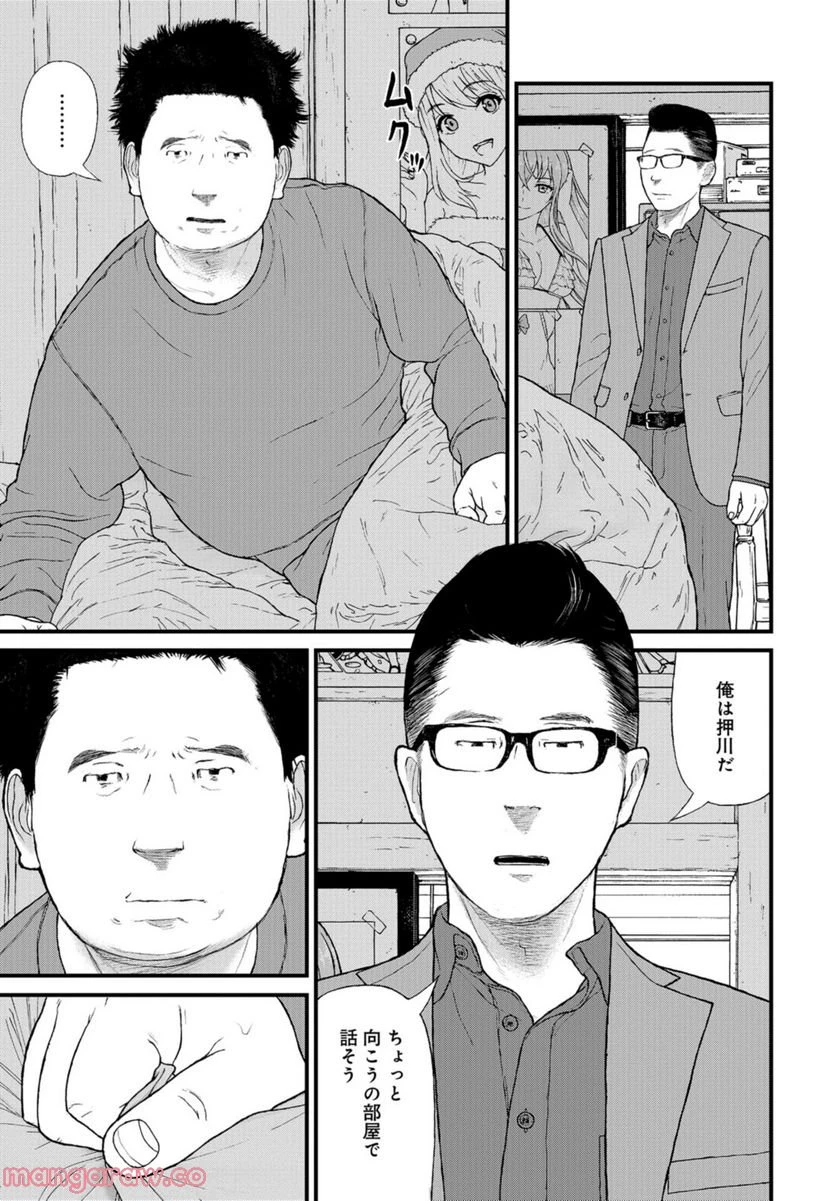 ページ 19 — 第55話