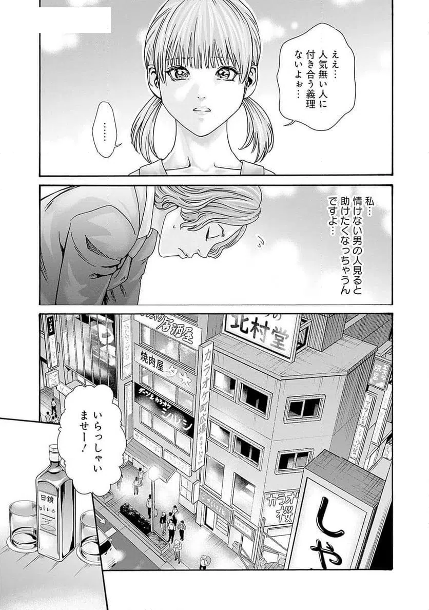 ページ 9 — 第69話