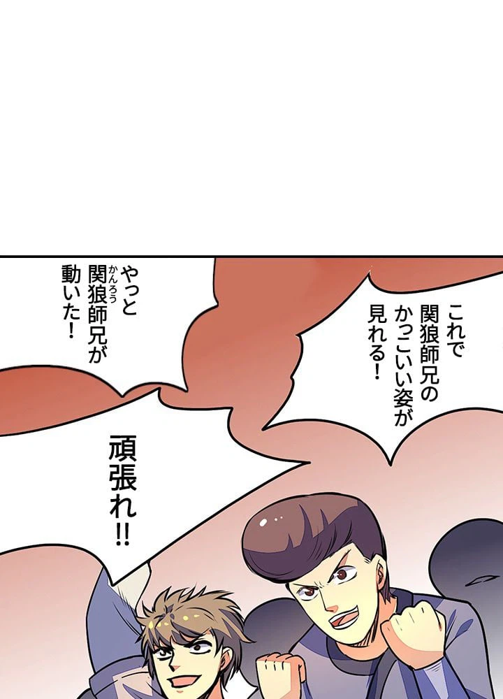 ページ 30 — 第127話