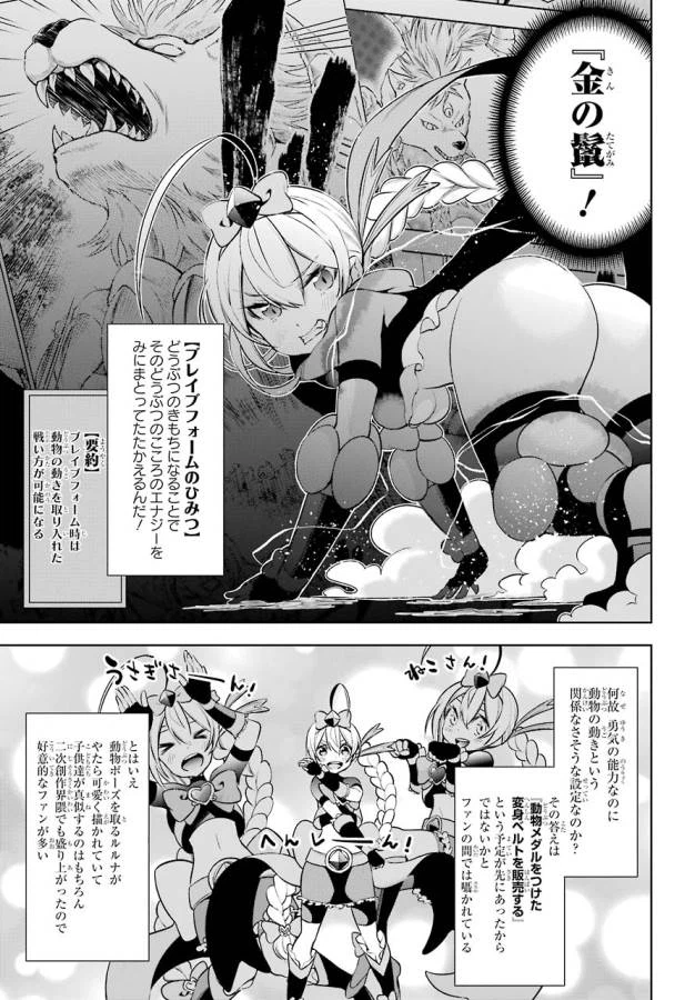 ページ 21 — 第10話