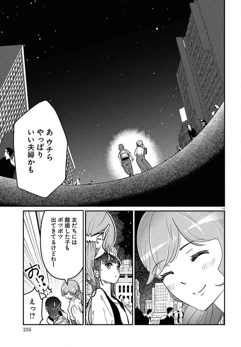 ページ 23 — 第1話