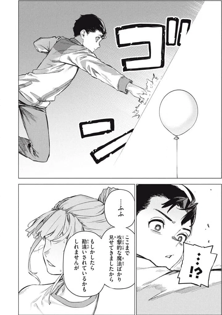 ページ 10 — 第10.1話