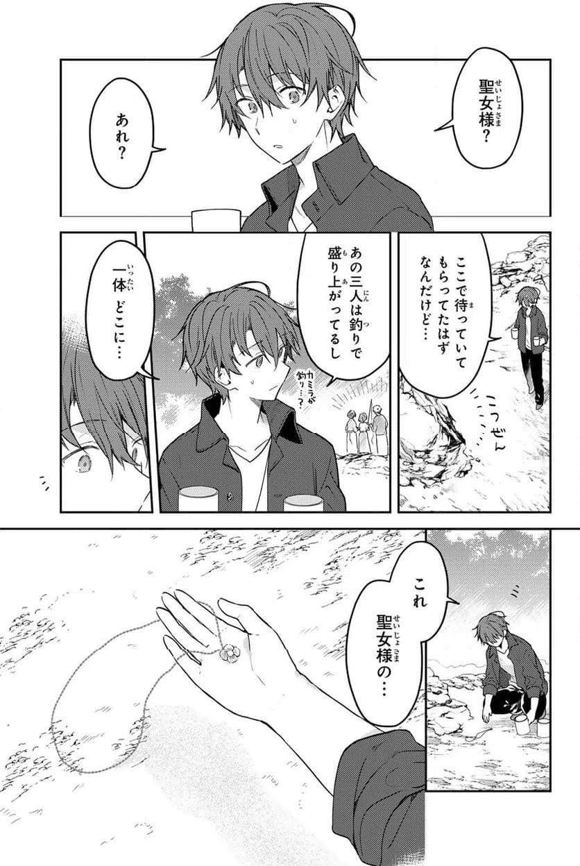 ページ 3 — 第78.1話