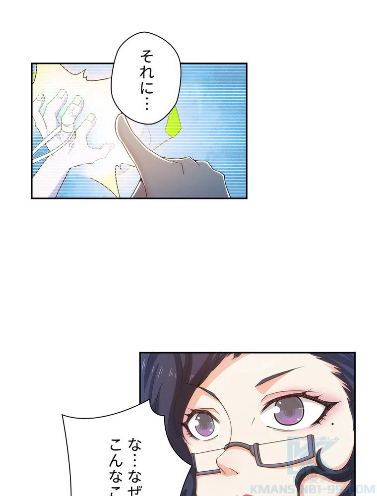 ページ 23 — 第4話