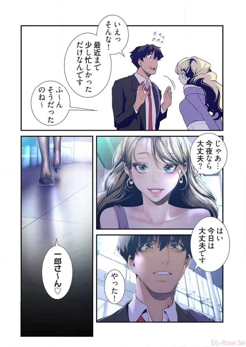 ページ 12 — 第52話