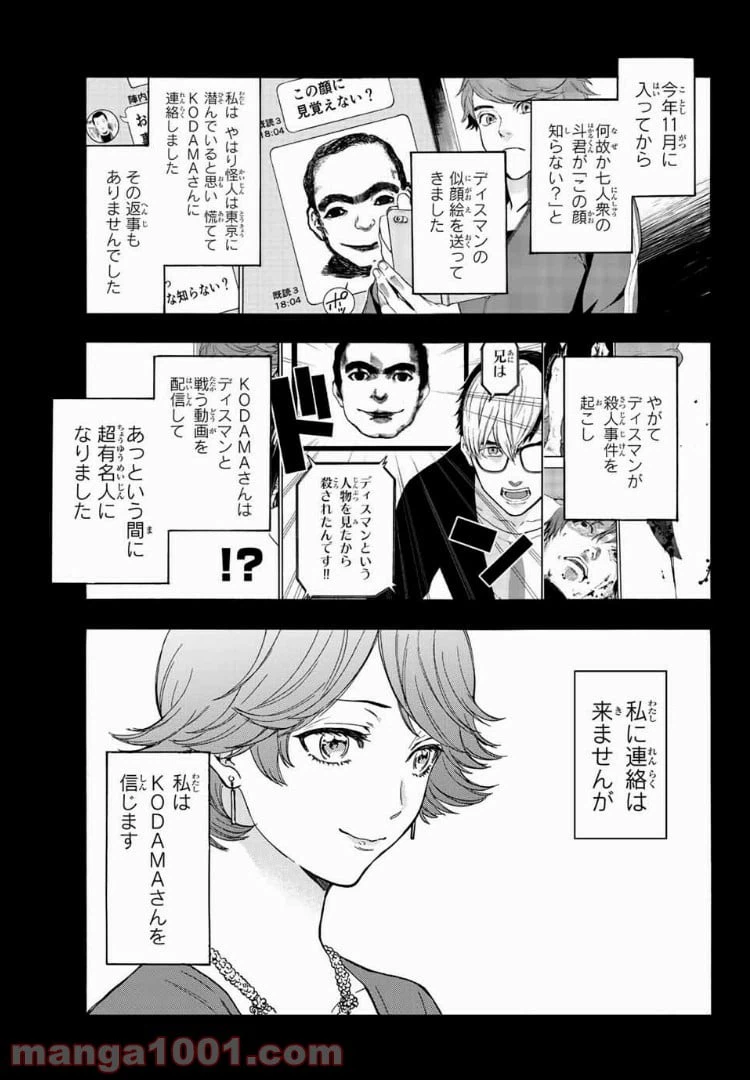 ページ 17 — 第34話