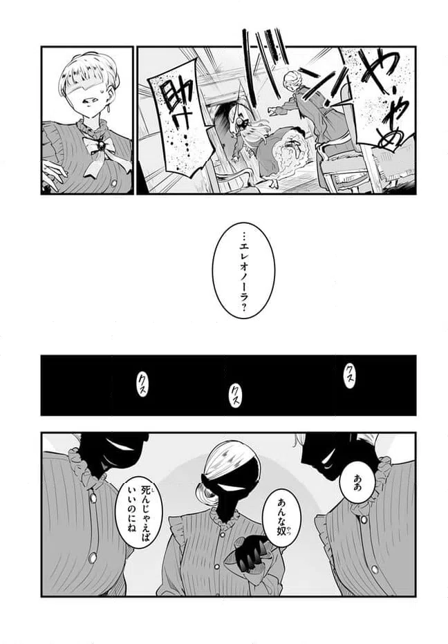 ページ 13 — 第11.1話