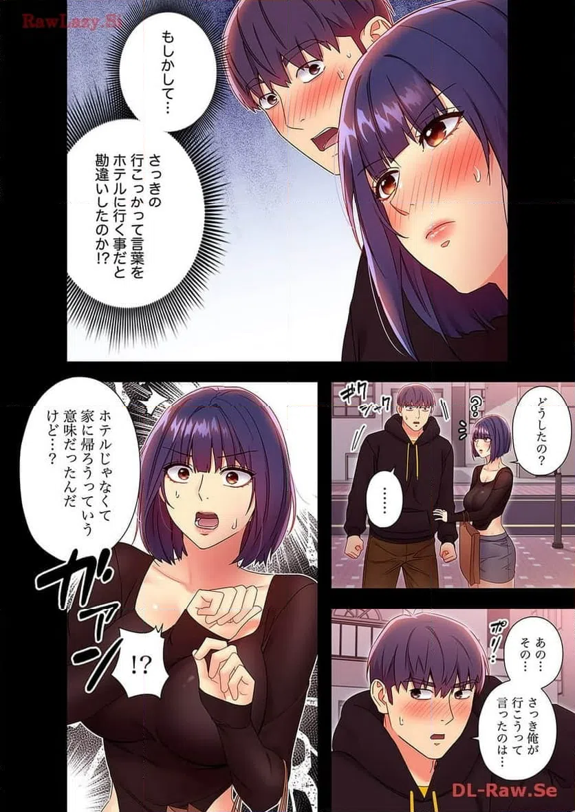 ページ 6 — 第85話