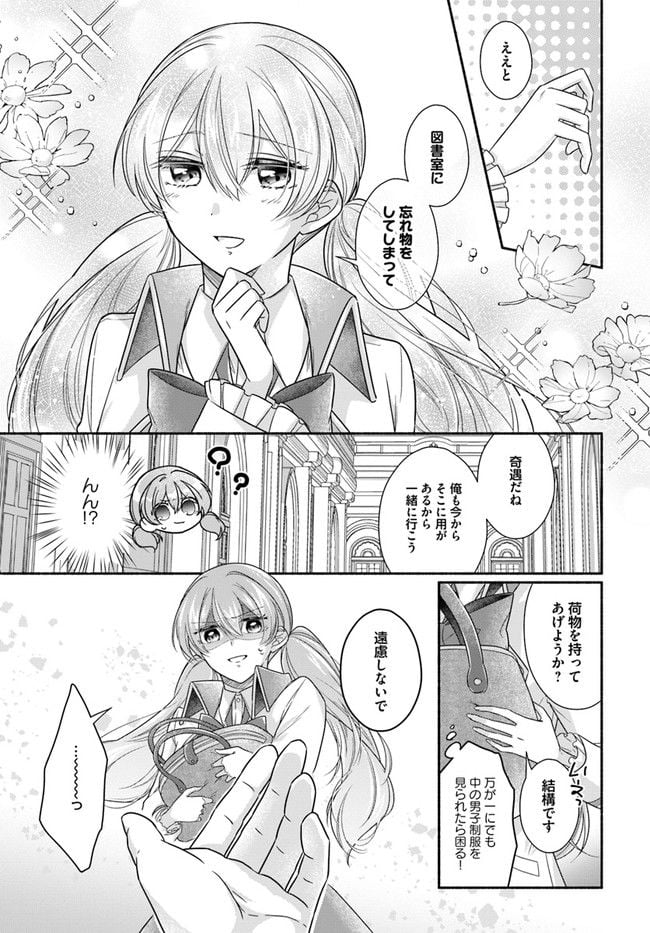 ページ 3 — 第6.3話