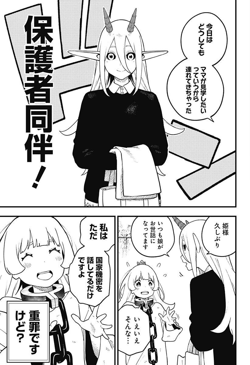 ページ 3 — 第185話