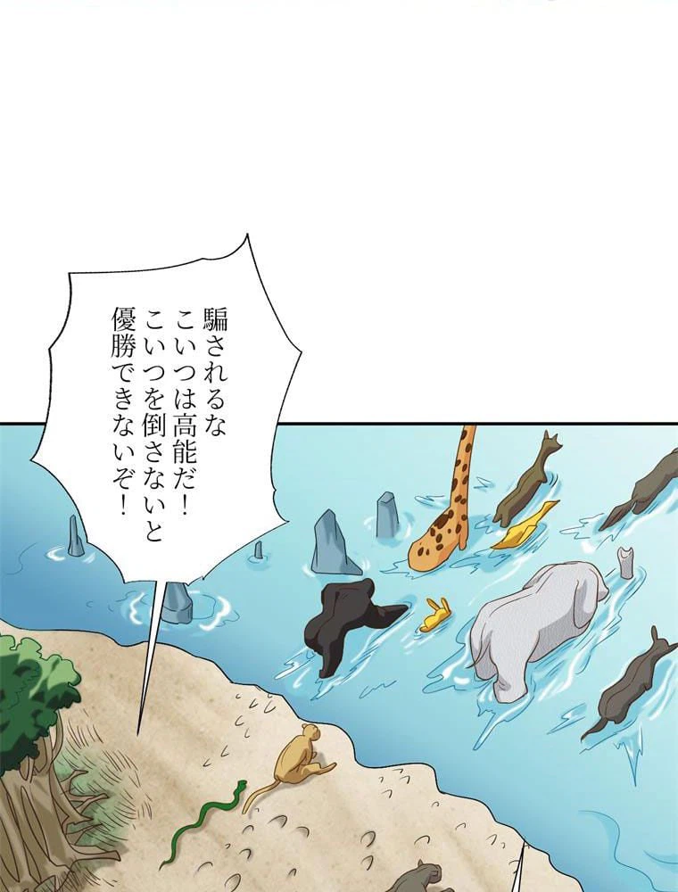 ページ 6 — 第56話