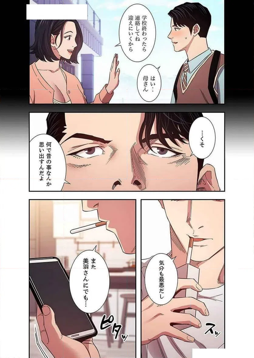 ページ 27 — 第22話
