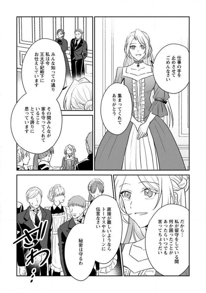 ページ 3 — 第12.1話