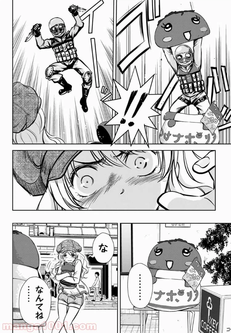 ページ 6 — 第20話