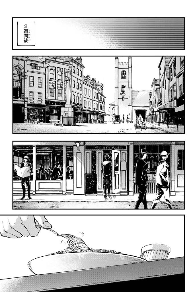 ページ 25 — 第33話