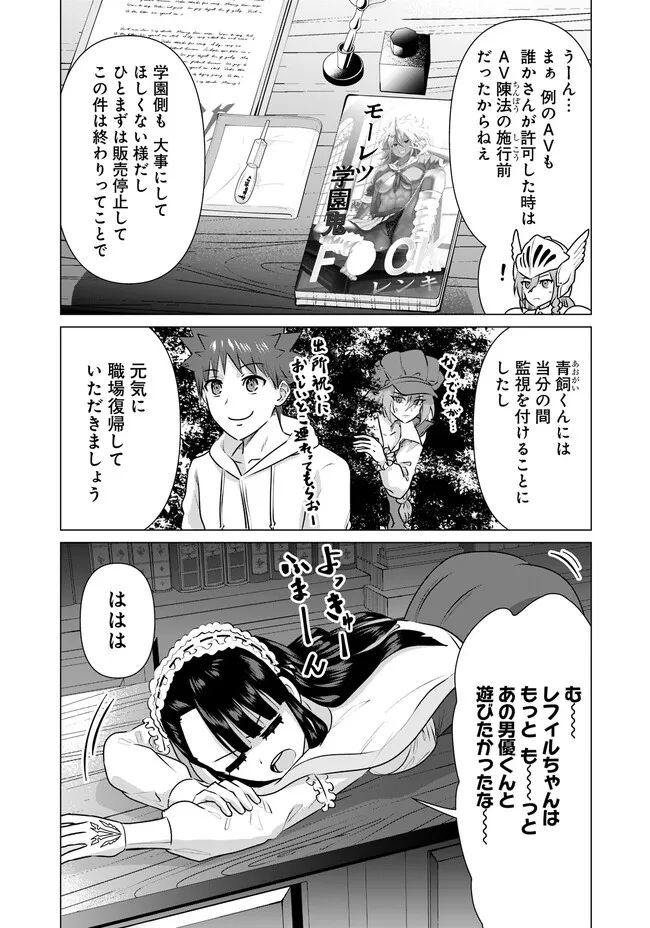 ページ 13 — 第23話