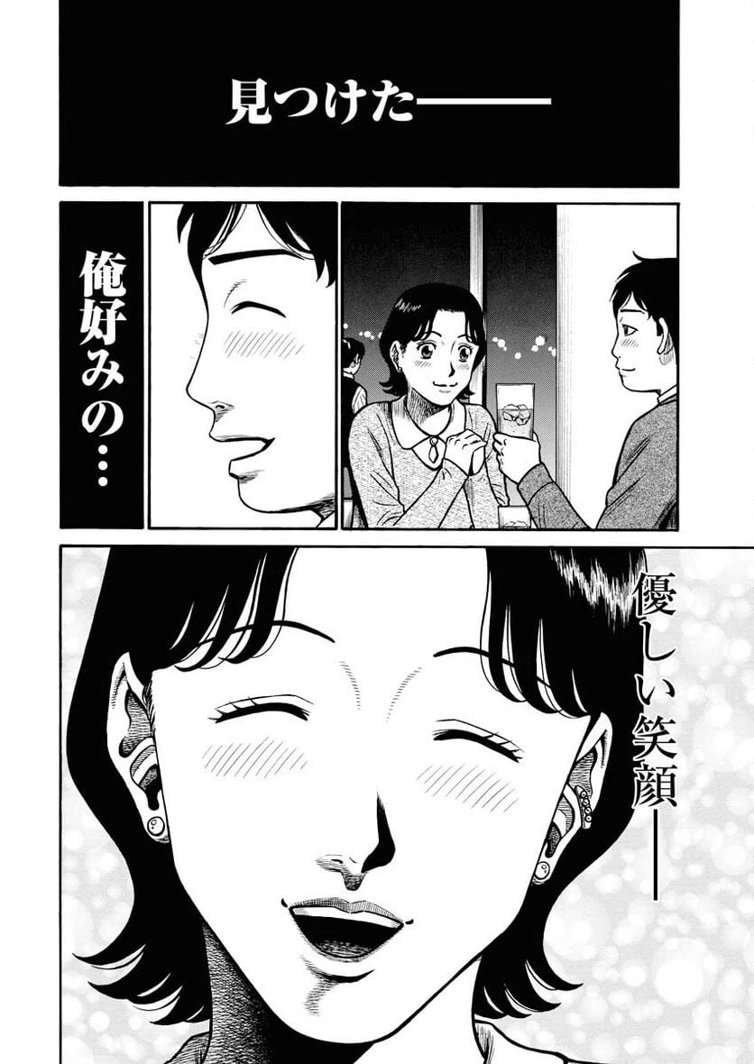 ページ 5 — 第1話